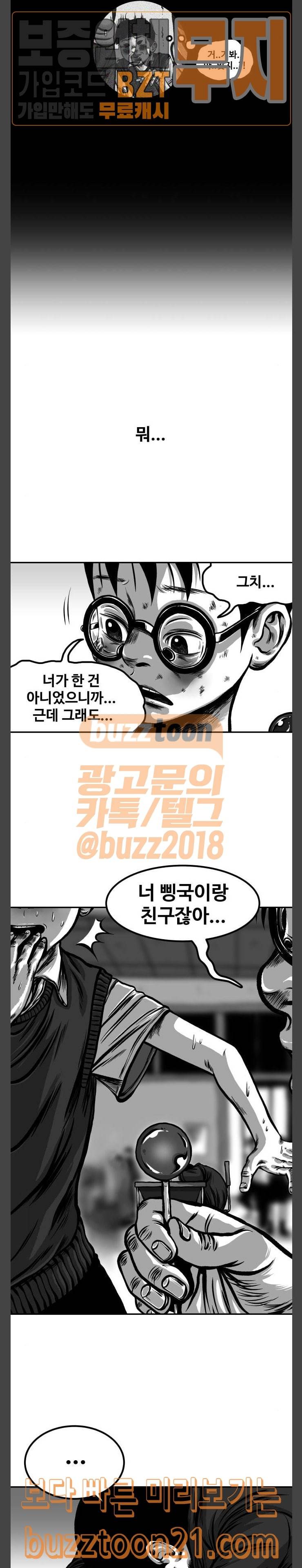 밀웜 7화 해충 2 4