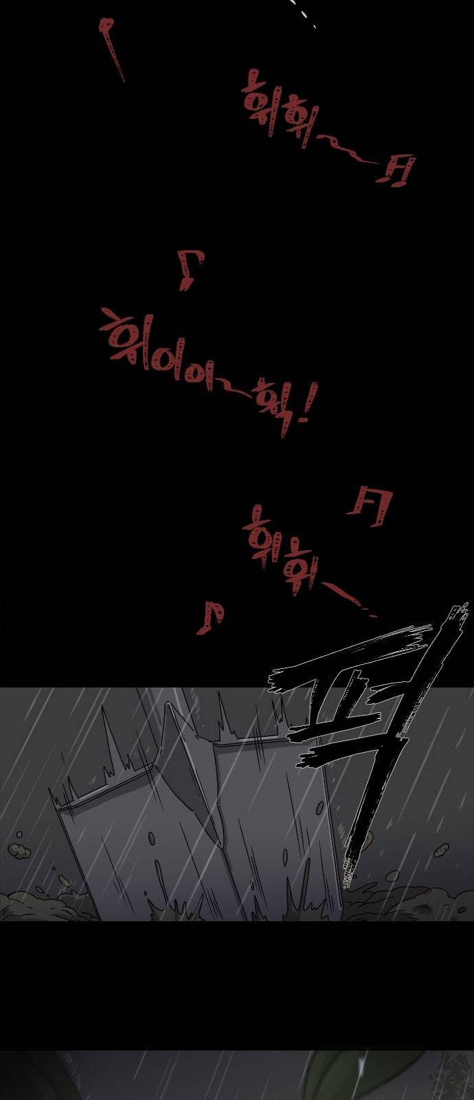 텃밭부 사건일지 프롤로그 6
