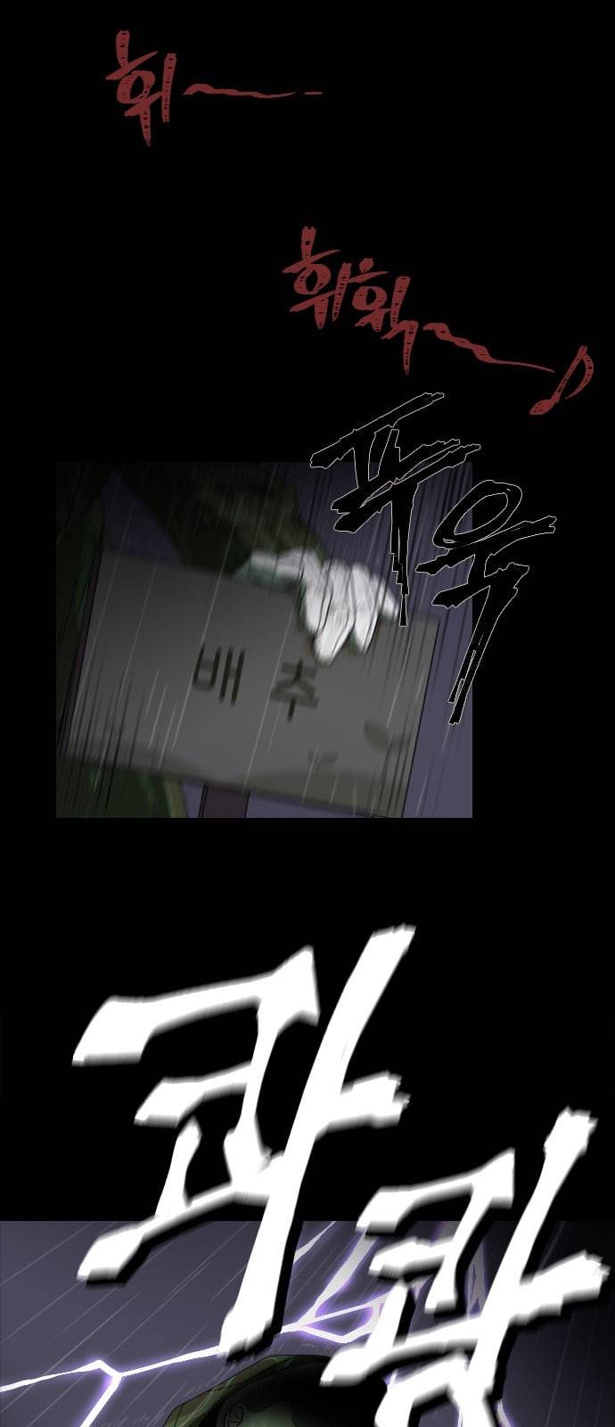 텃밭부 사건일지 프롤로그 9