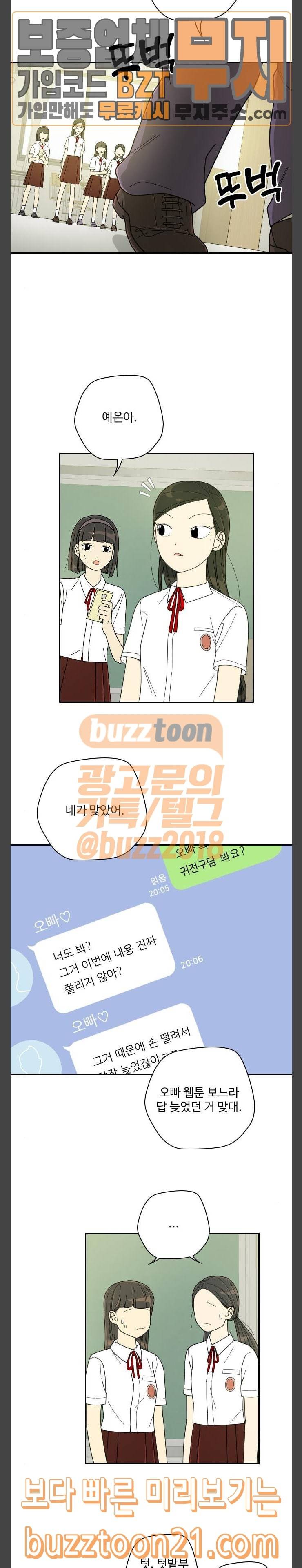 텃밭부 사건일지 10화 포기는 가을배추 셀 때나 하는 말 7