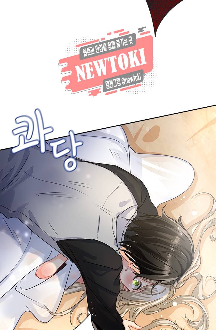 수상한 회장님의 비밀 2화 3