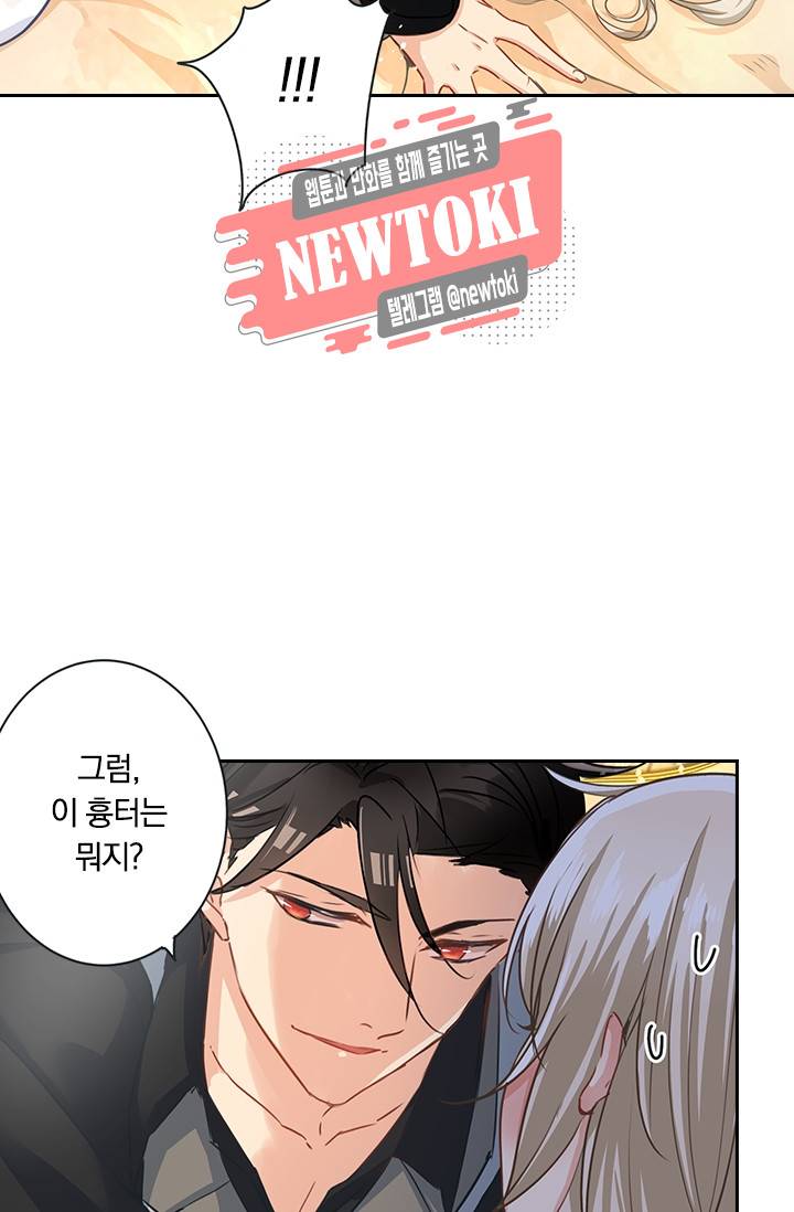 수상한 회장님의 비밀 2화 4