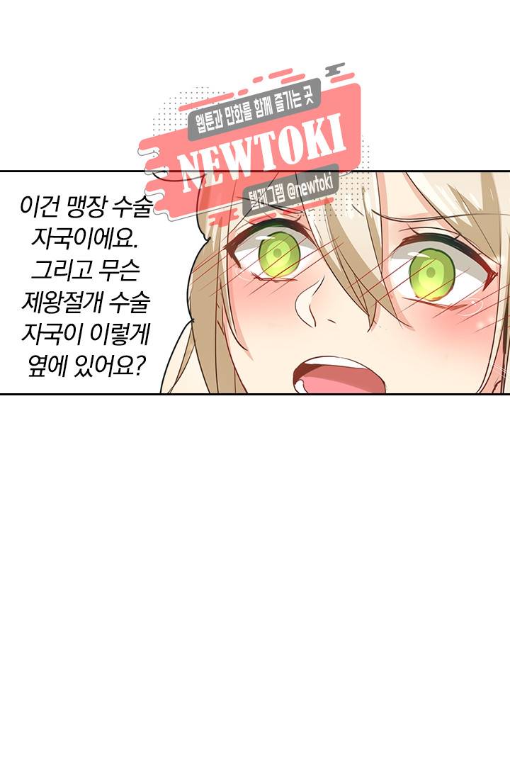 수상한 회장님의 비밀 2화 6