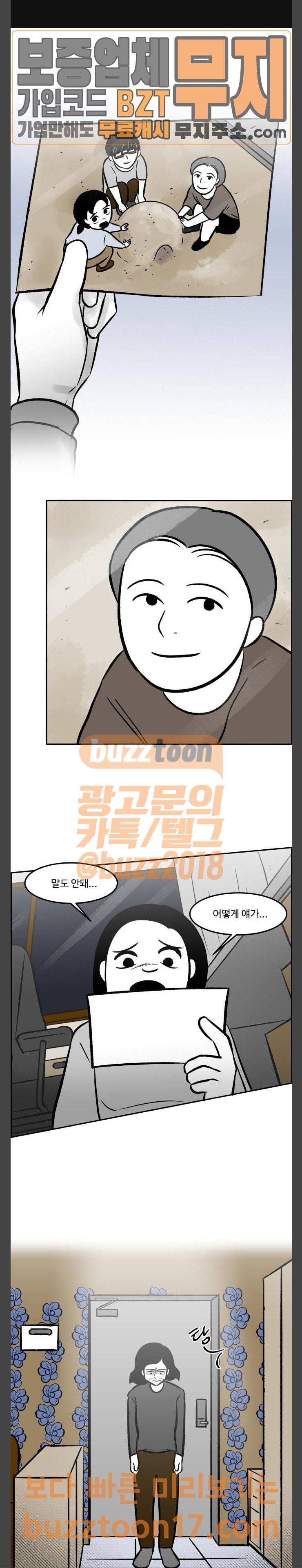 위대한 방옥숙 22 세상에서 제일 싫은 사람 1