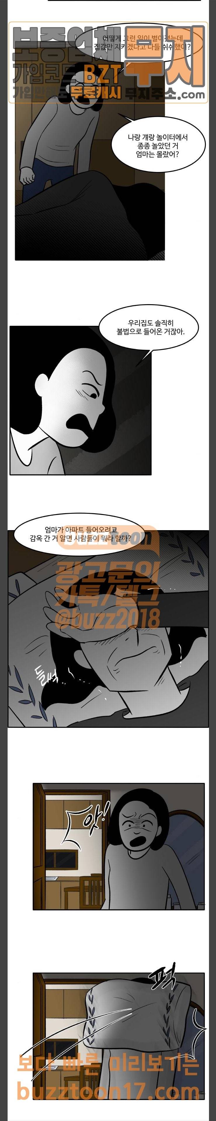 위대한 방옥숙 22 세상에서 제일 싫은 사람 4