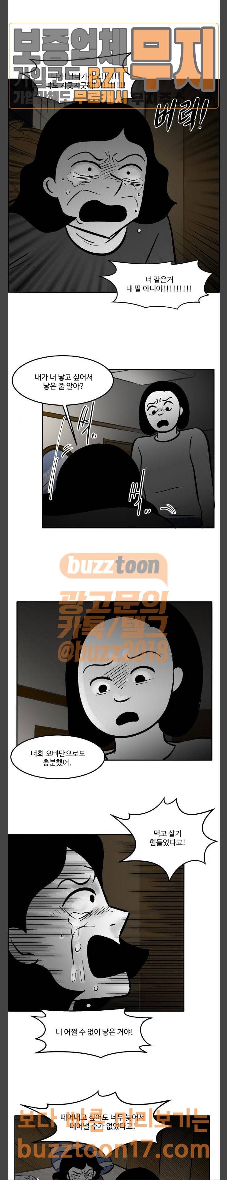 위대한 방옥숙 22 세상에서 제일 싫은 사람 5