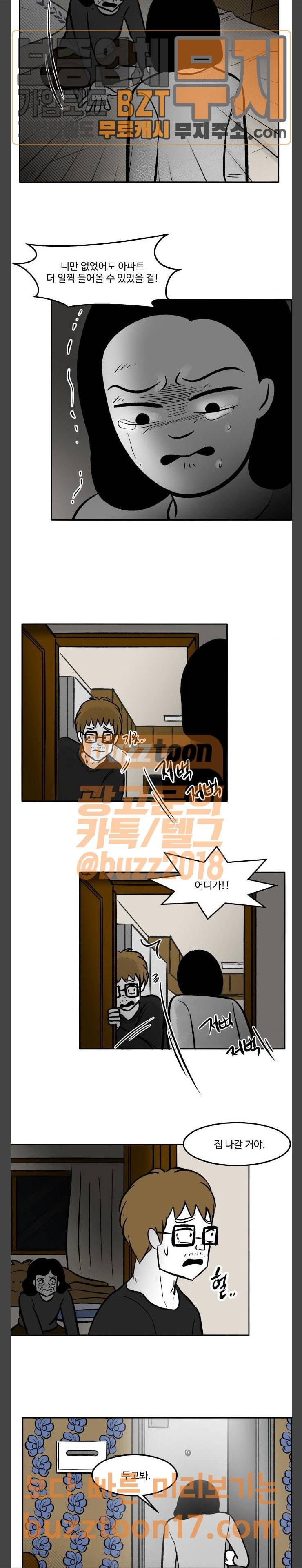 위대한 방옥숙 22 세상에서 제일 싫은 사람 6
