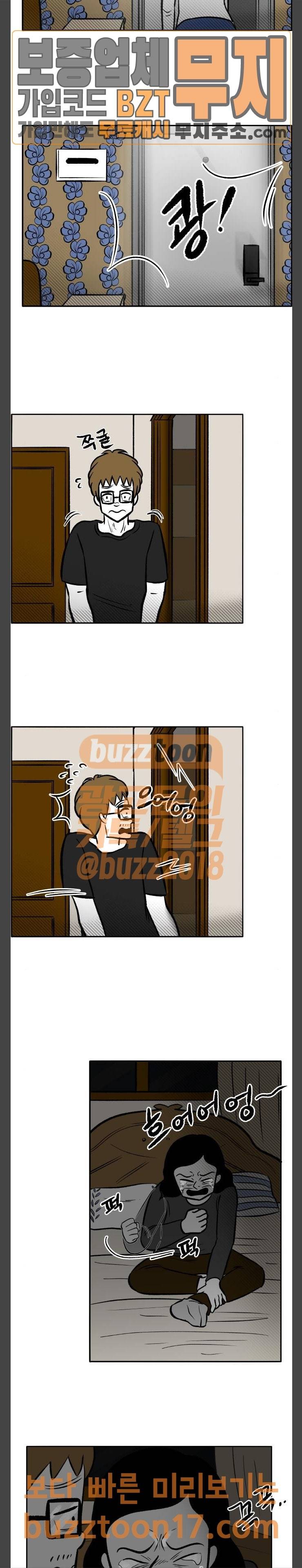 위대한 방옥숙 22 세상에서 제일 싫은 사람 7
