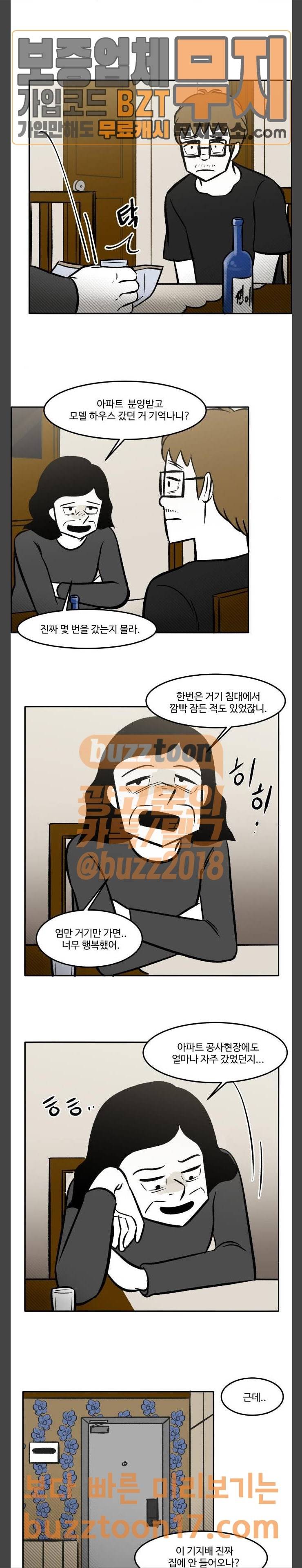 위대한 방옥숙 22 세상에서 제일 싫은 사람 9