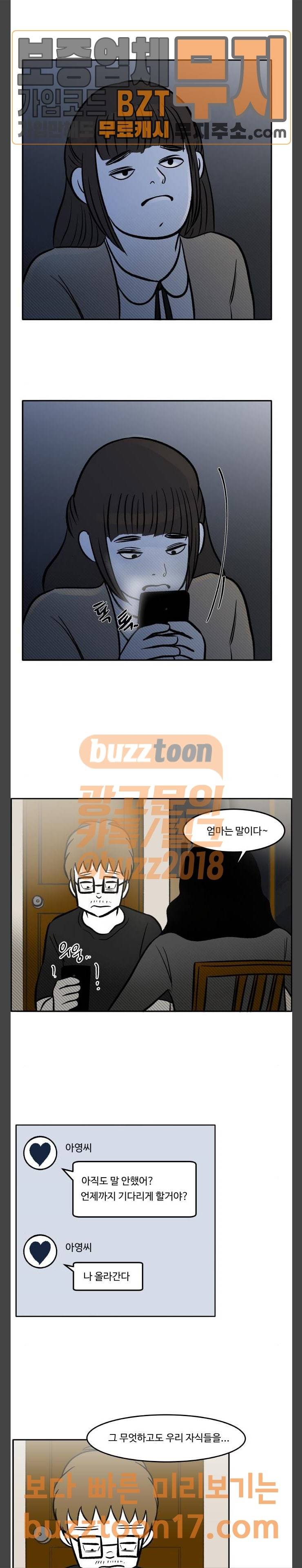 위대한 방옥숙 22 세상에서 제일 싫은 사람 12