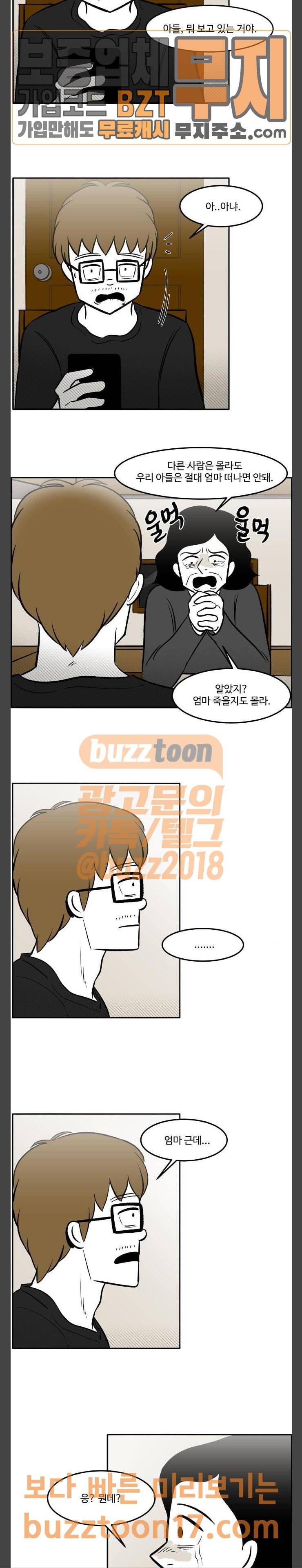 위대한 방옥숙 22 세상에서 제일 싫은 사람 13
