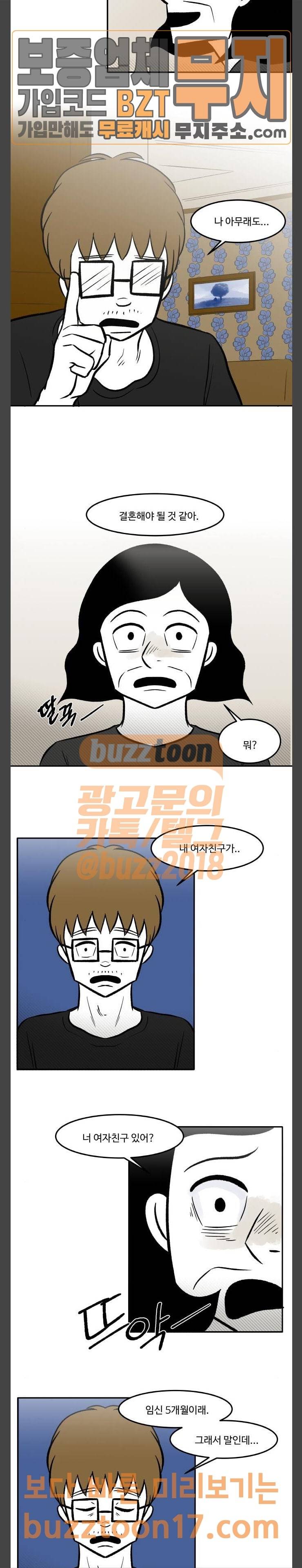 위대한 방옥숙 22 세상에서 제일 싫은 사람 14