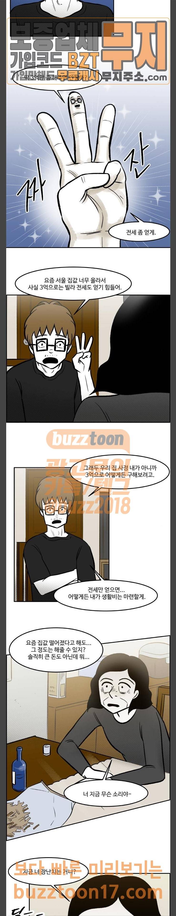위대한 방옥숙 22 세상에서 제일 싫은 사람 15