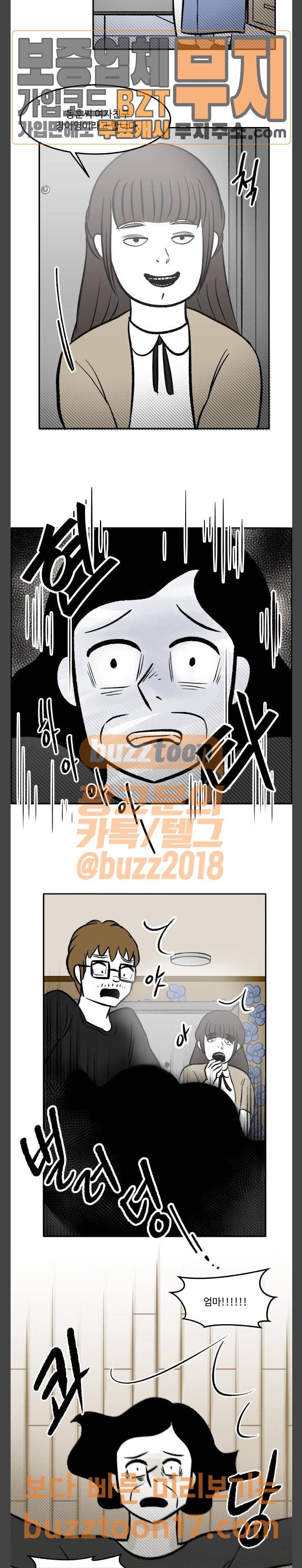 위대한 방옥숙 22 세상에서 제일 싫은 사람 17