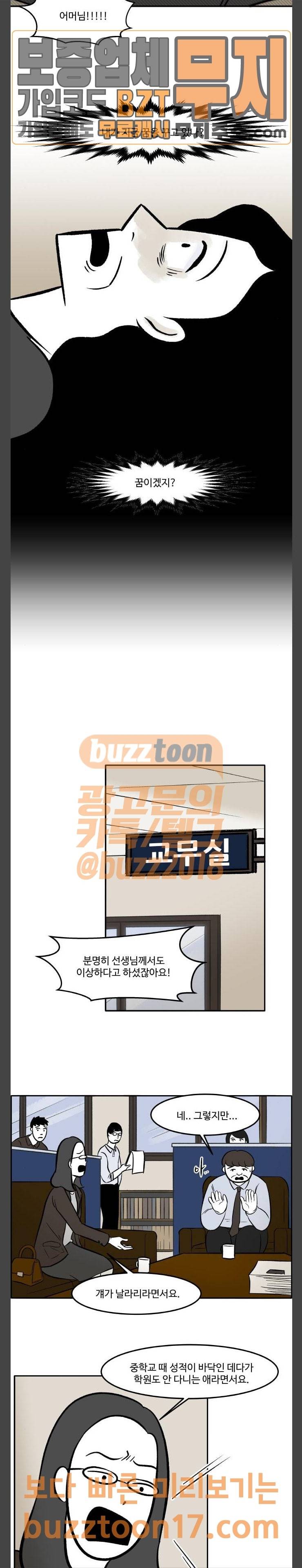 위대한 방옥숙 22 세상에서 제일 싫은 사람 18