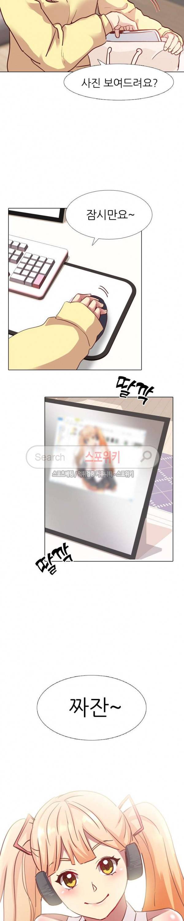 다 주는 그녀 5화 5