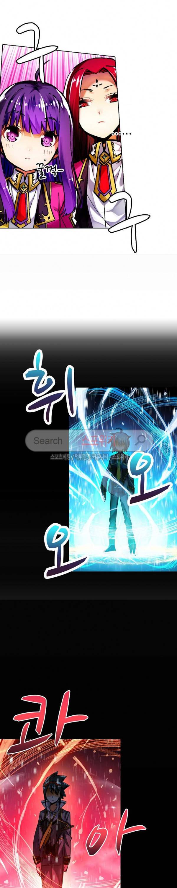 드래곤 엑스(Dragon-X) 101화 4