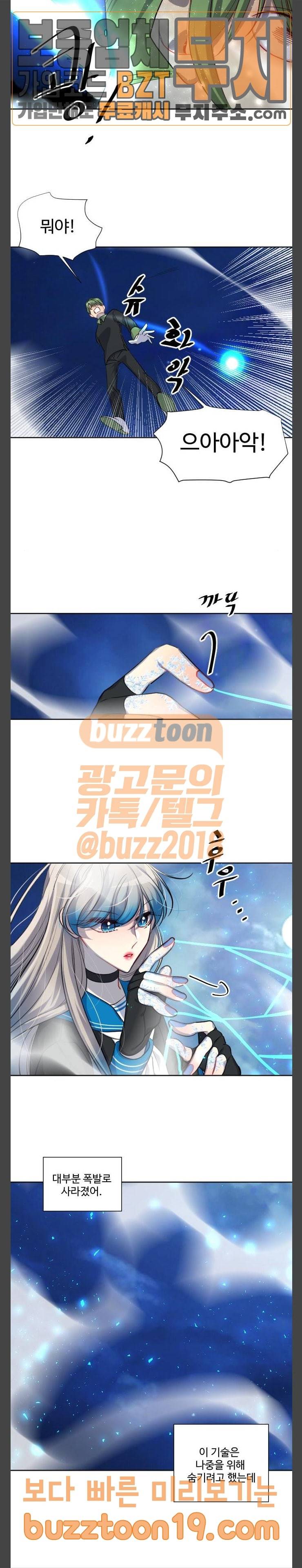 Doll체인지 133화 도발 3