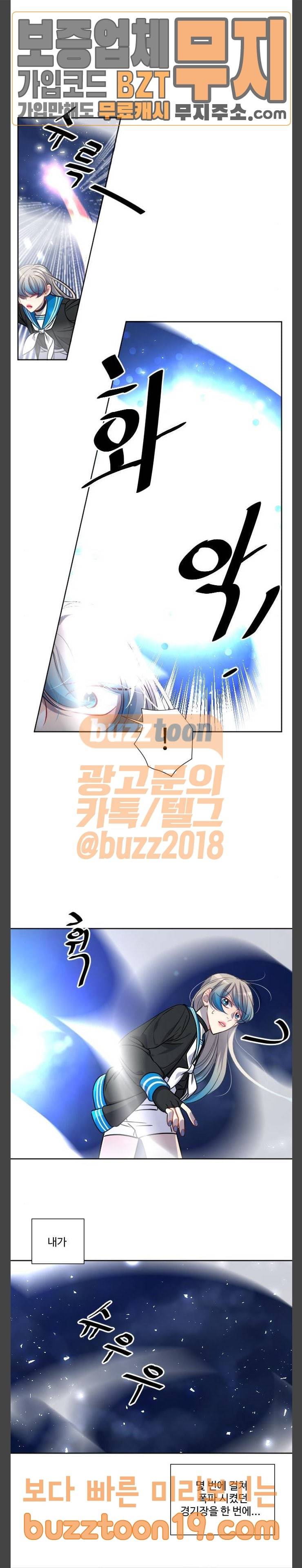 Doll체인지 133화 도발 12