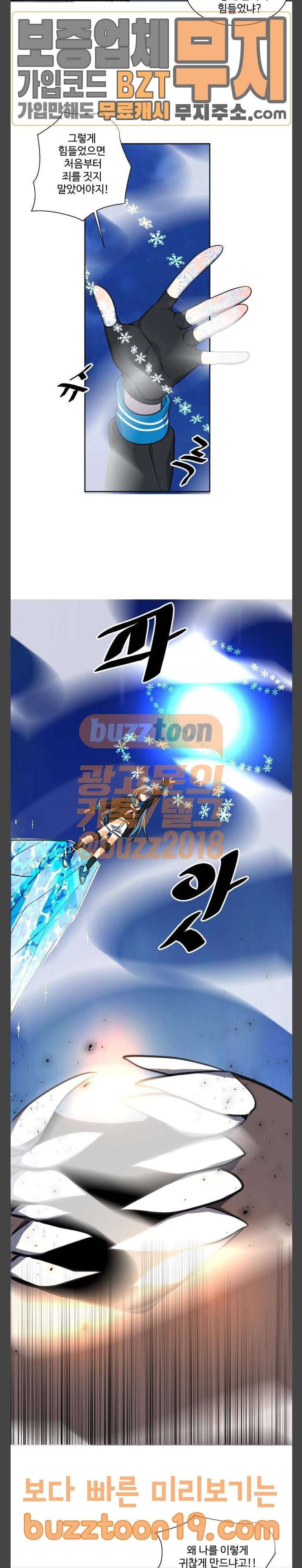 Doll체인지 133화 도발 17