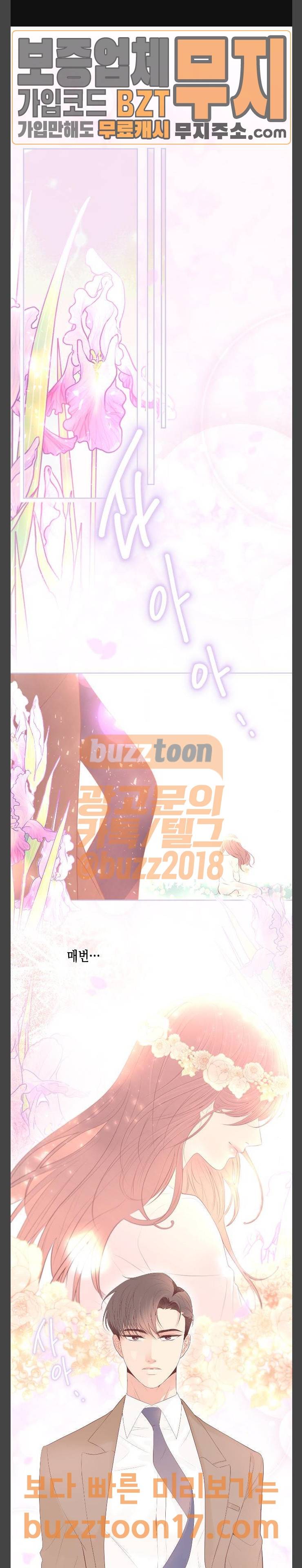 날 가져요 56화 1