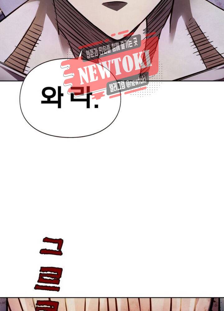 블러디발렌타인:인류종말  147화 3