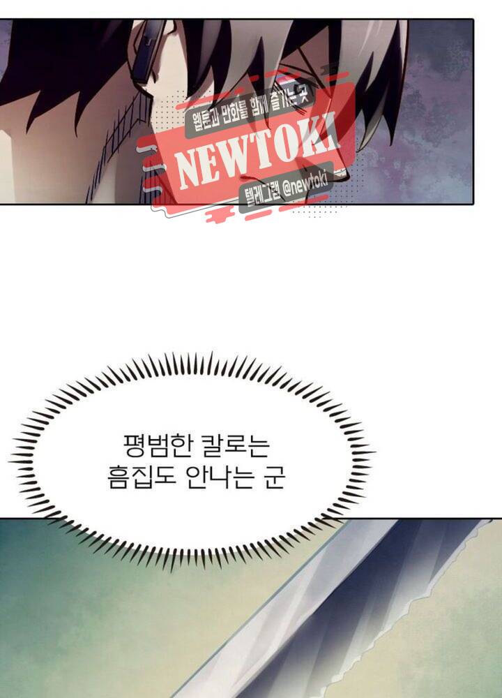 블러디발렌타인:인류종말  147화 10