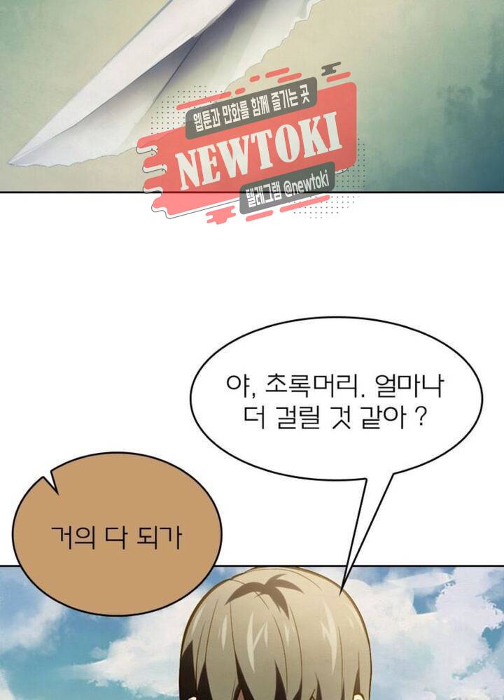 블러디발렌타인:인류종말  147화 11