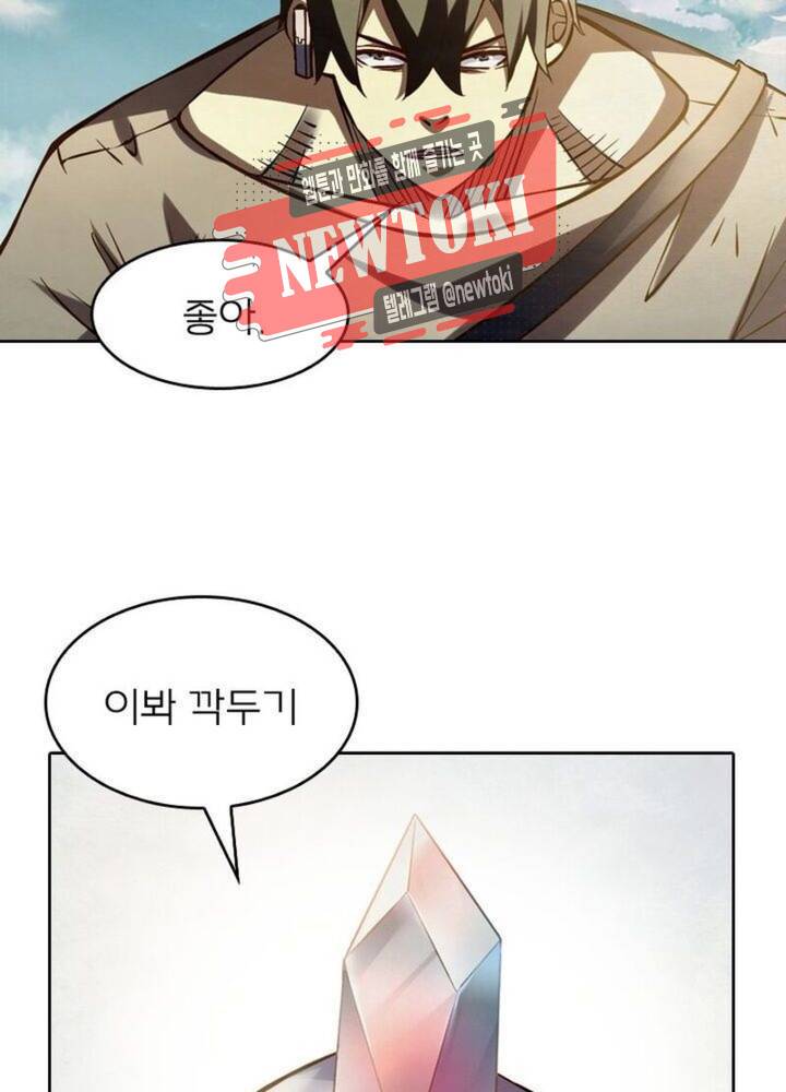 블러디발렌타인:인류종말  147화 12