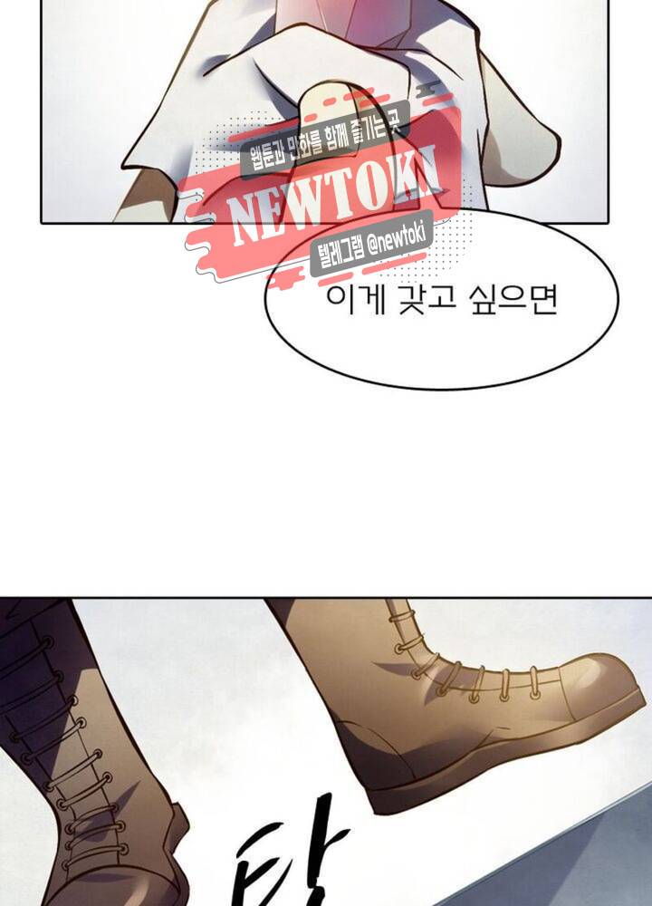 블러디발렌타인:인류종말  147화 13