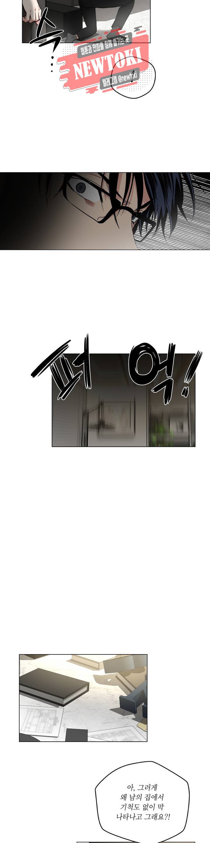 페이드  37화 3