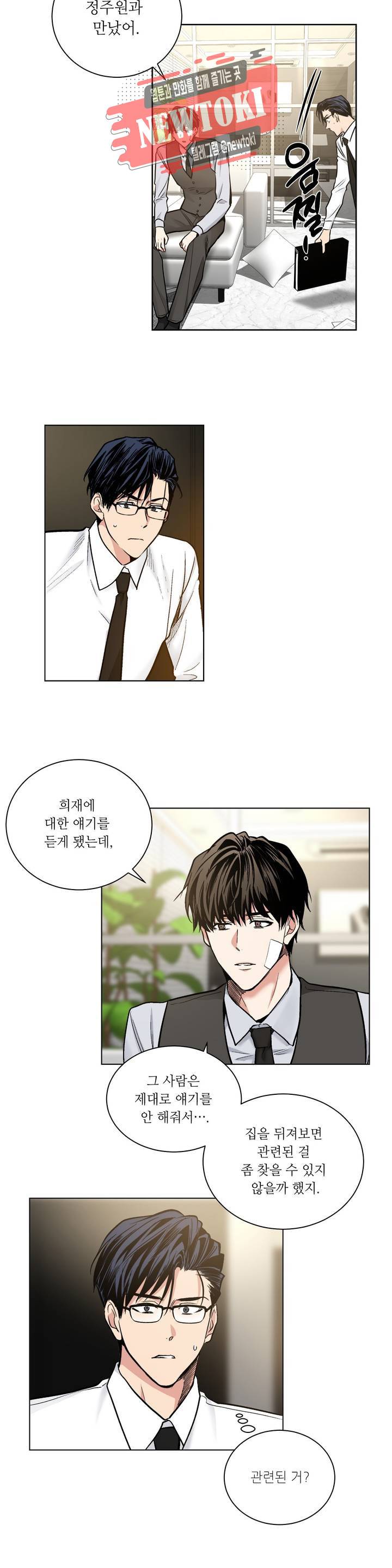 페이드  37화 5