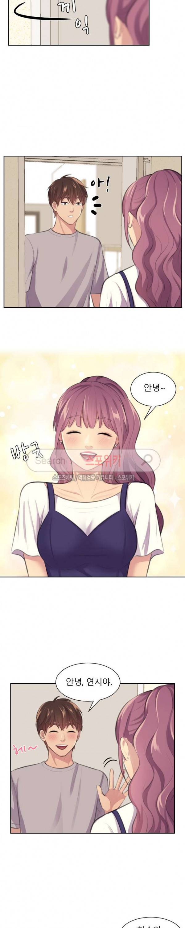 불안한 동거 9화 2