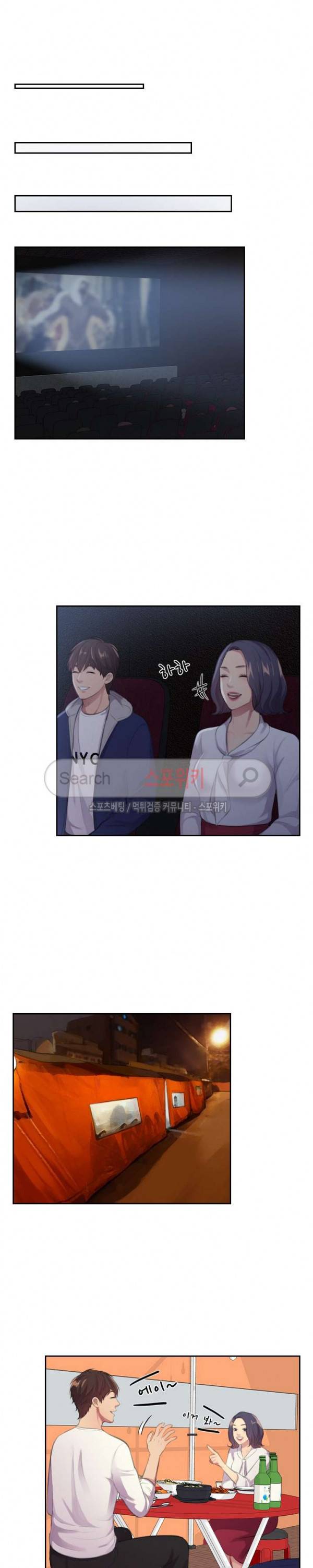 불안한 동거 9화 13