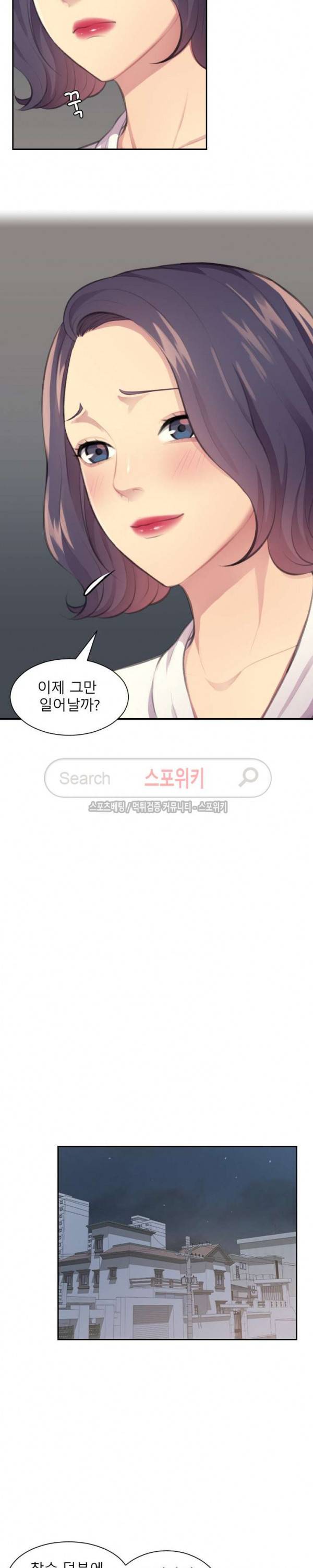 불안한 동거 9화 16