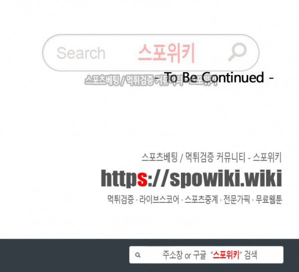 불안한 동거 9화 21