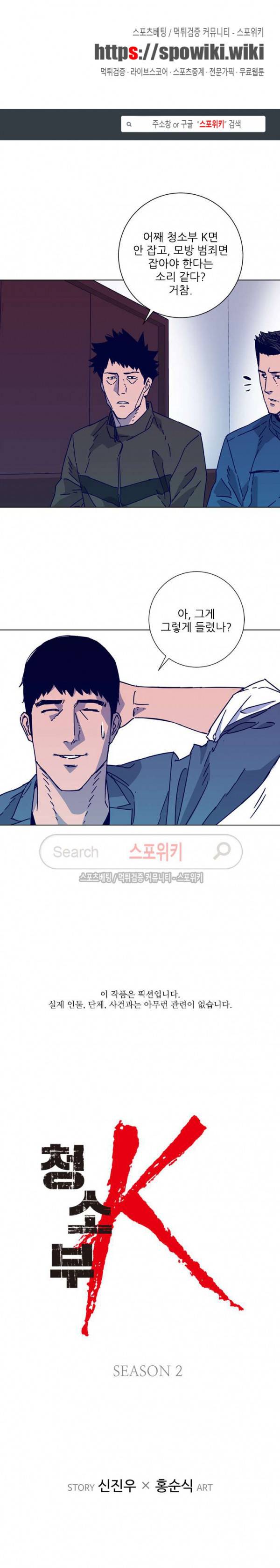 청소부K 시즌2 4화 1
