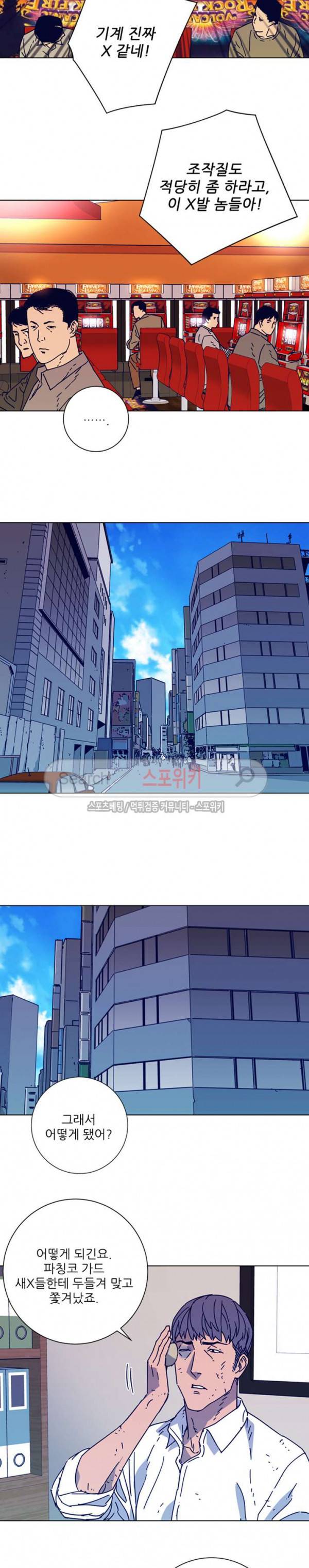 청소부K 시즌2 4화 4
