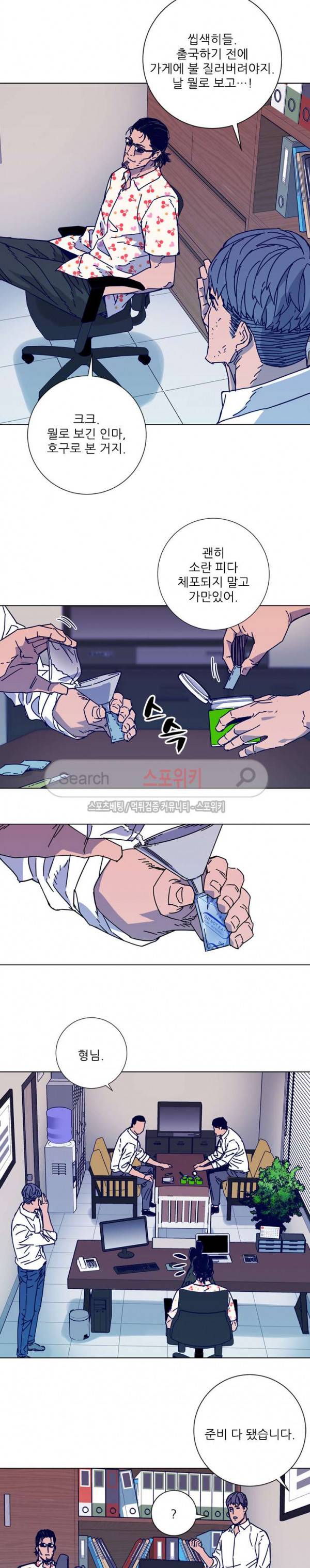 청소부K 시즌2 4화 5