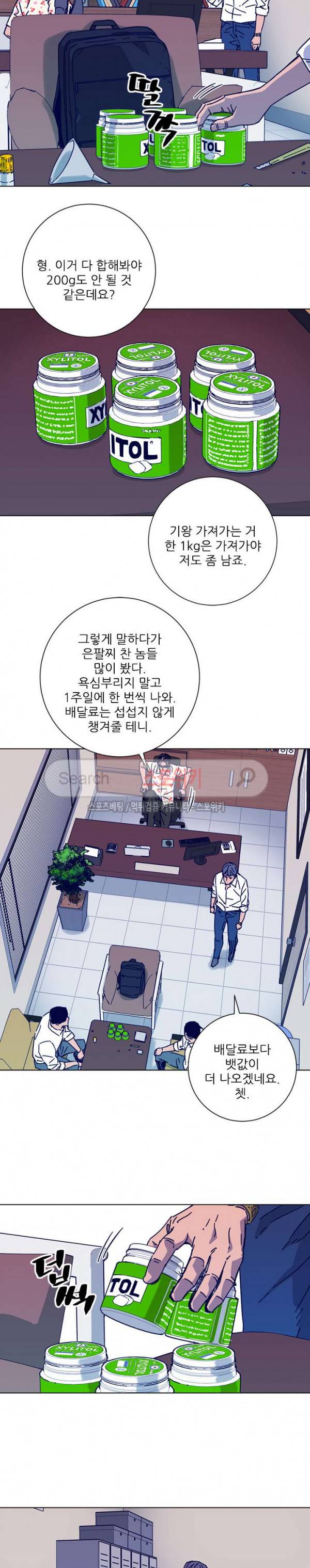 청소부K 시즌2 4화 6