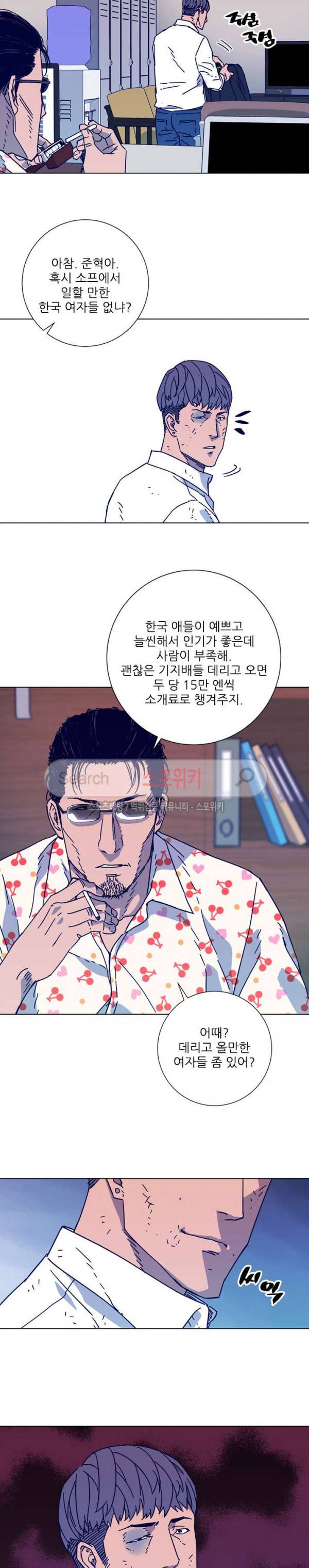 청소부K 시즌2 4화 7