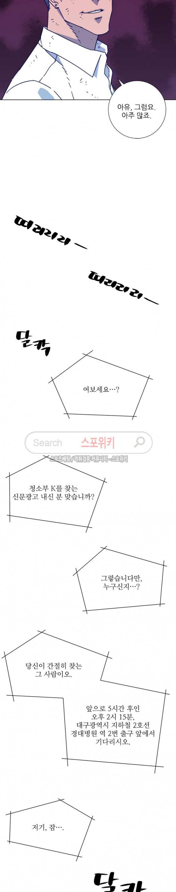 청소부K 시즌2 4화 8