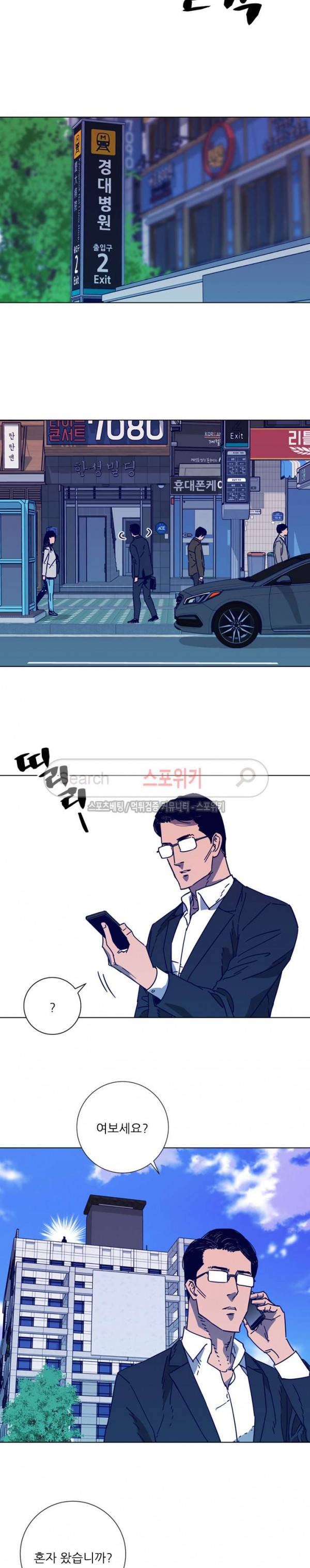 청소부K 시즌2 4화 9