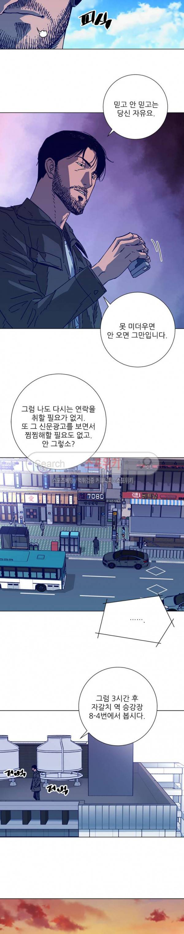 청소부K 시즌2 4화 11