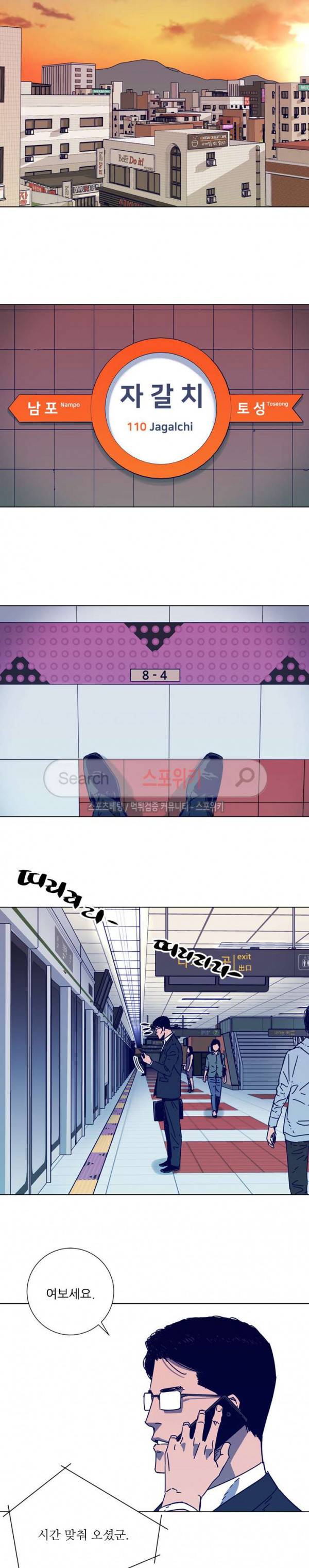 청소부K 시즌2 4화 12