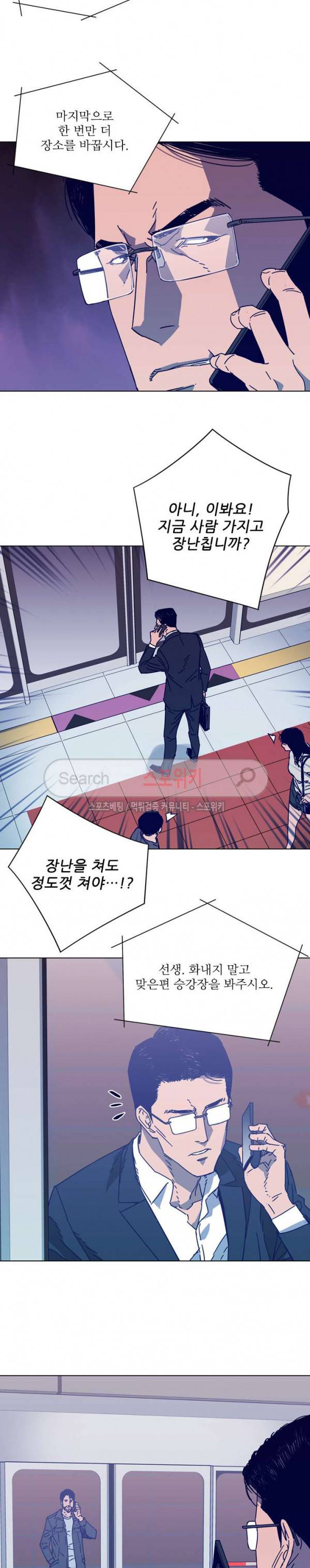 청소부K 시즌2 4화 13