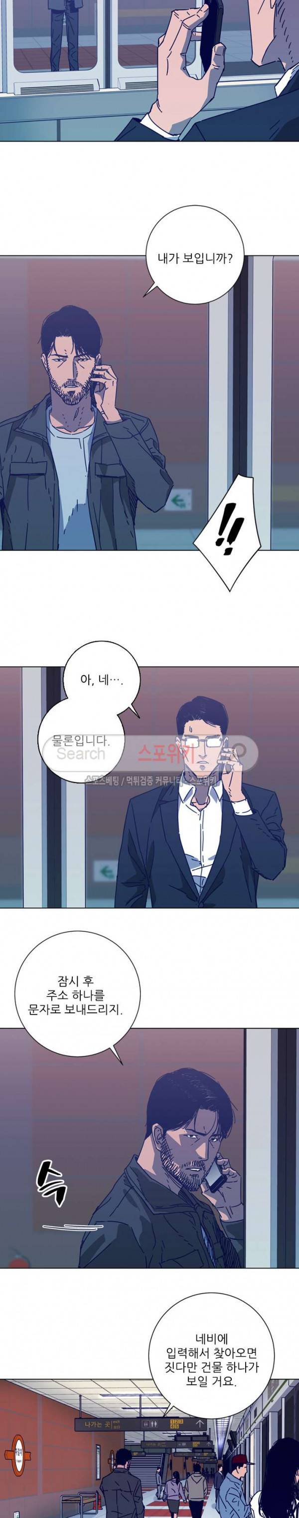 청소부K 시즌2 4화 14