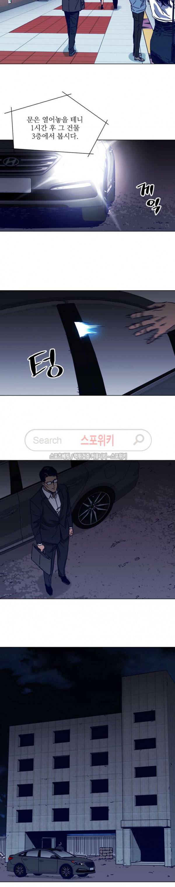 청소부K 시즌2 4화 15