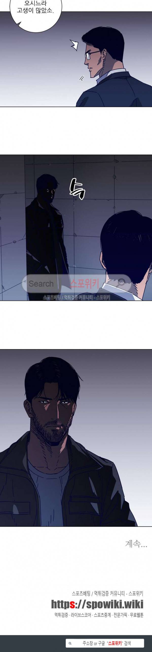 청소부K 시즌2 4화 17