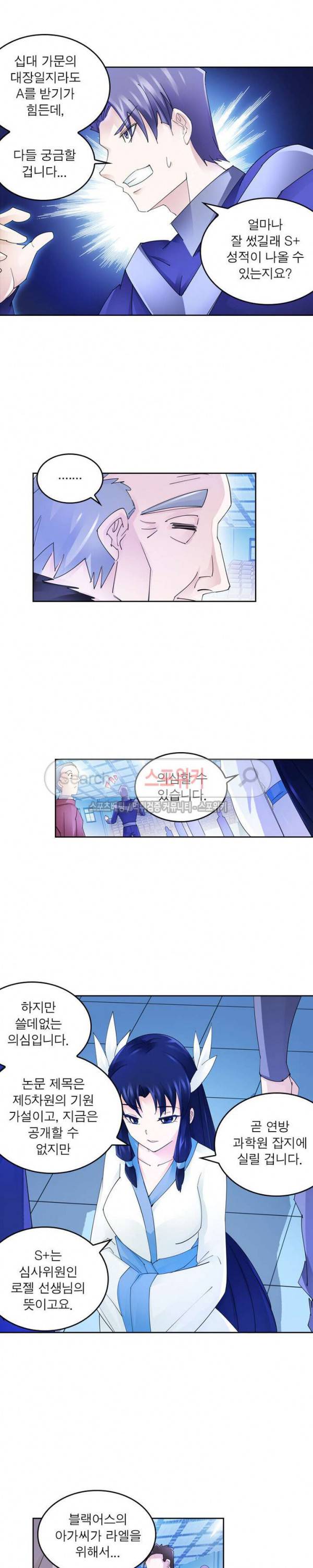 히어로즈 오브 레전드 97화 2